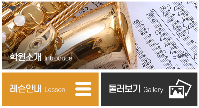 너나들이 색소폰, 통기타_메인중간